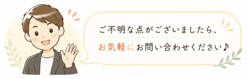 社会人サークル 名古屋 問い合わせ